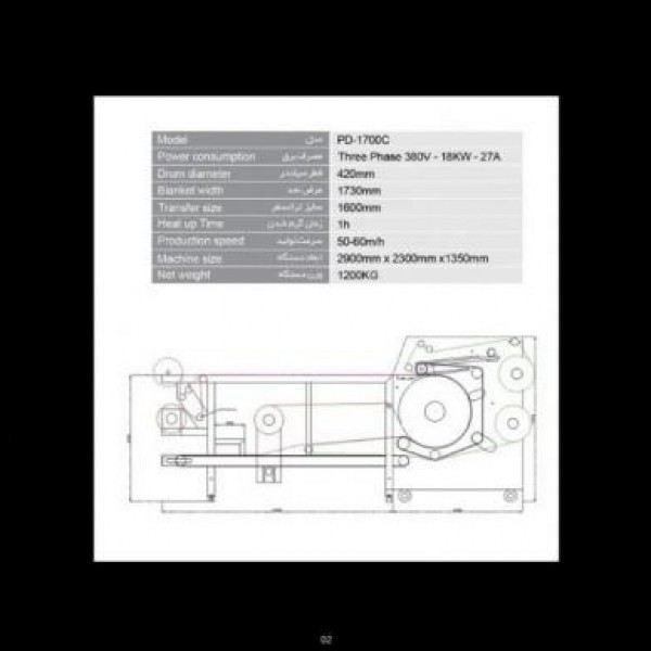 دستگاه چاپ پارچه