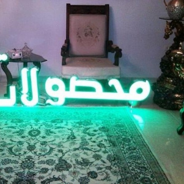 تابلو چنلیوم