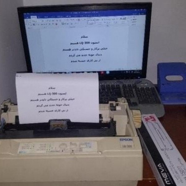 دستگاه پرینتر سوزنی