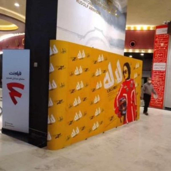 استند پاپ اپ