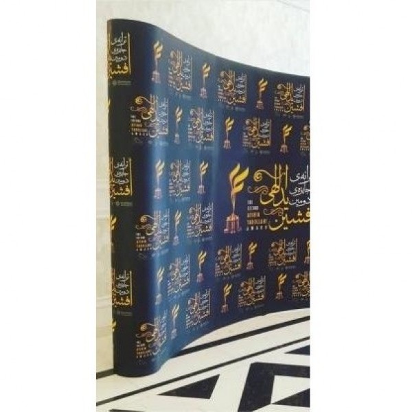 استند پاپ اپ