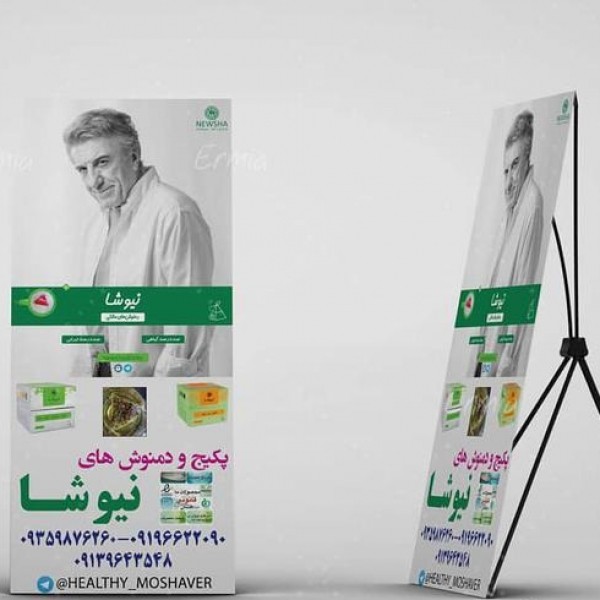 چاپ و طراحی تراکت، کارت ویزیت، بروشور، بنر