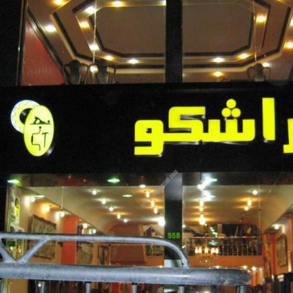 تابلوسازی تابلو سازی کامپوزیت فلکسی نصب فلکسی