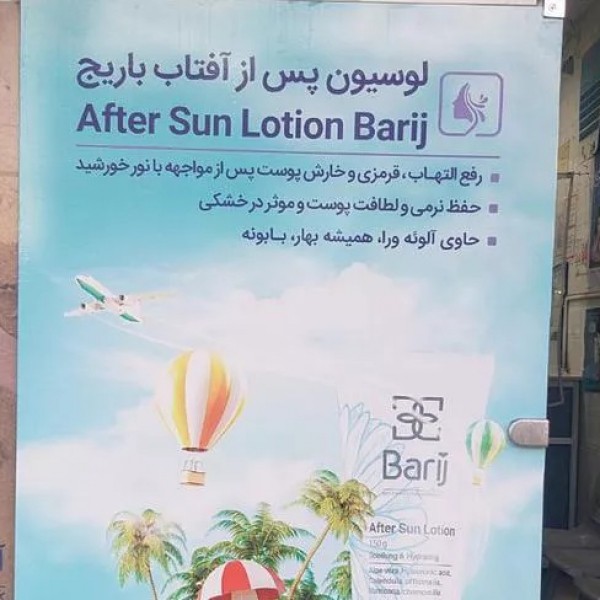 نصب استیکر/لایت باکس/چاپ بنر فلکس استیکر