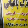 پایه تابلو بنر