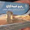 طراحی و چاپ، کارت ویزیت، تراکت، سربرگ و...