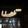 ساخت تابلو