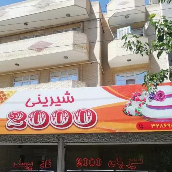 خدمات چاپ بنر، استیکر و...