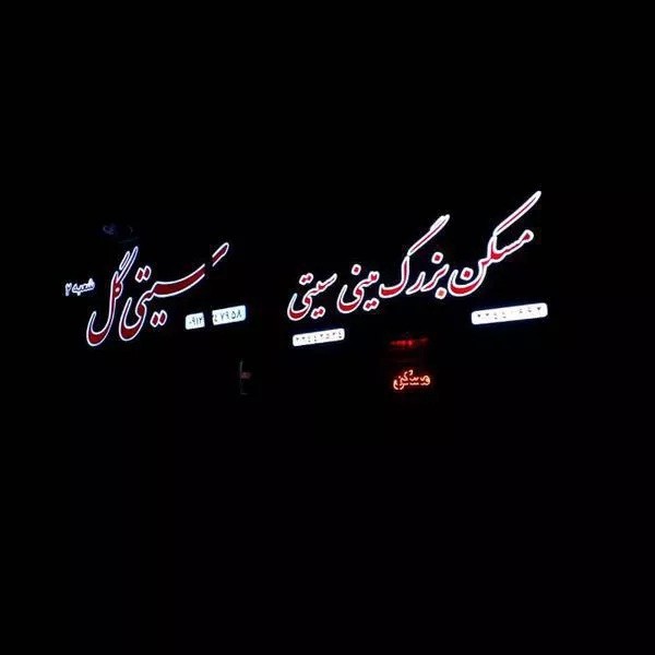 خدمات تابلو سازی