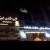 خدمات تابلو سازی