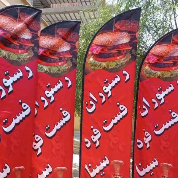 خدمات چاپ پرچم