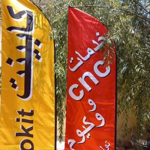 خدمات چاپ پرچم