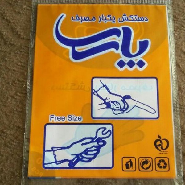 تولید و چاپ انواع نایلون،نایلکس