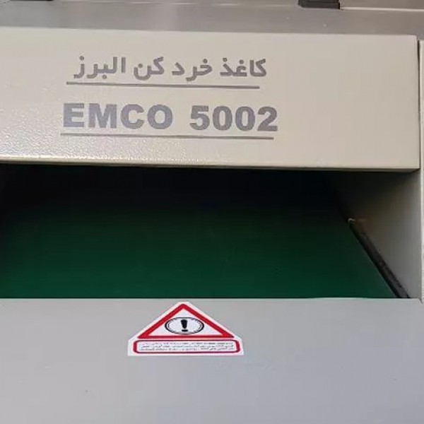 دستگاه کاغذخردکن صنعتی