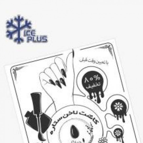 خدمات چاپ تراکت و پوستر در تهران