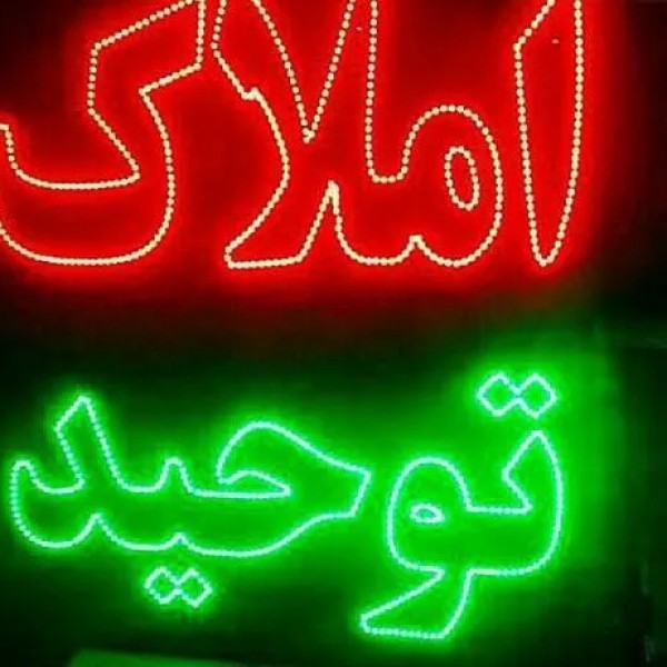 خدمات تابلو سازی در کرج