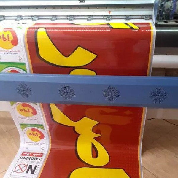 خدمات چاپ بنر در مشهد