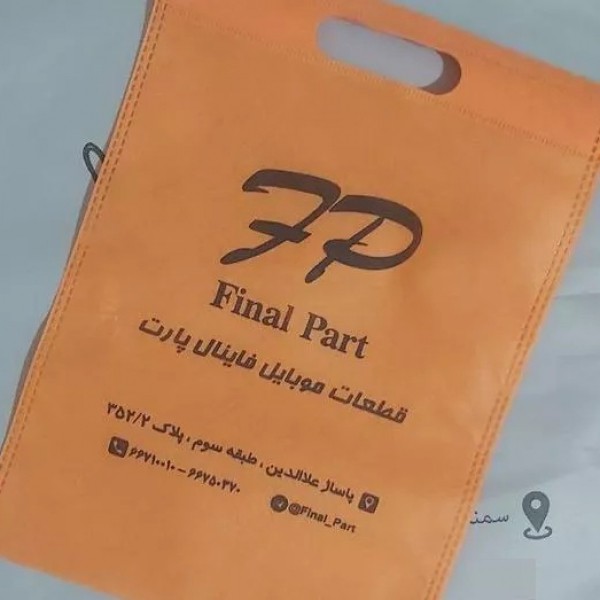 چاپ نایلون و نایلکس های تبلیغاتی تهران