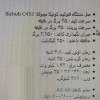 فروش کپی رنگی کونیکا c452 ساری