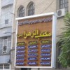 خدمات تابلو سازی چلنیوم تهران