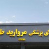 خدمات تابلو سازی حروف چلنیوم،استیل،led مشهد