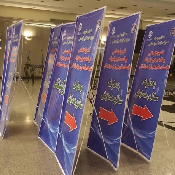 فروش استند فلکه ای ایکس تهران