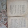 فروش کتاب خطی قدیمی بجنورد