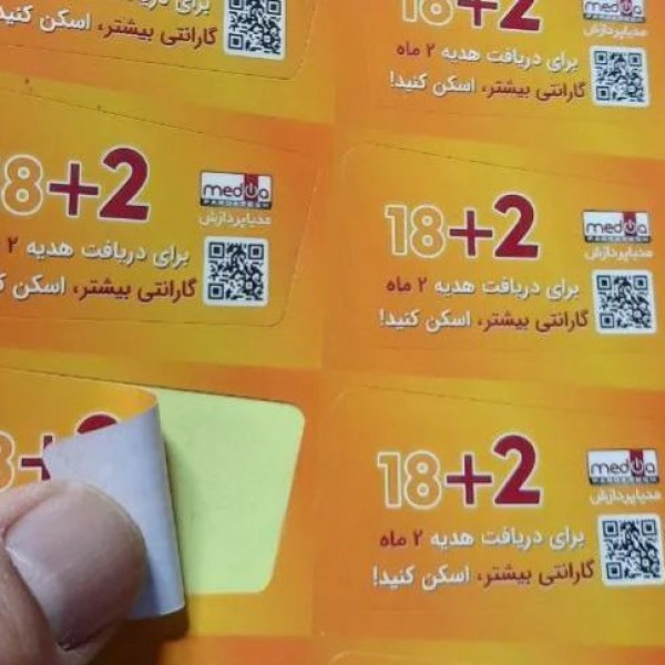 خدمات چاپ لیبل تهران