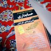 فروش کتاب تست‌ حسابداری اصفهان