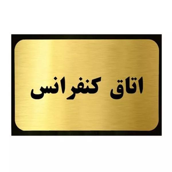 خدمات برش لیزری و حکاکی فلز و غیر فلز تهران