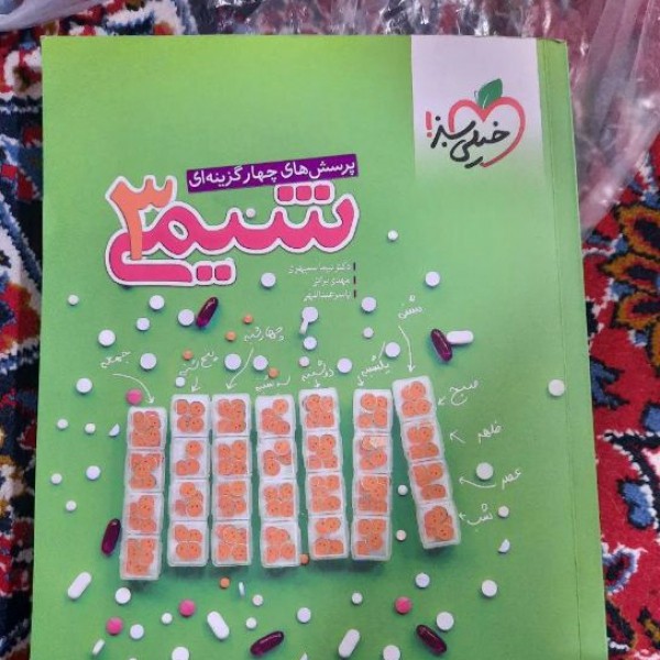 فروش کتاب های میکرو طبقه بندی گاج ارومیه