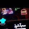 خدمات تابلوسازی حروف چلنیوم،فلزی،استیل تهران