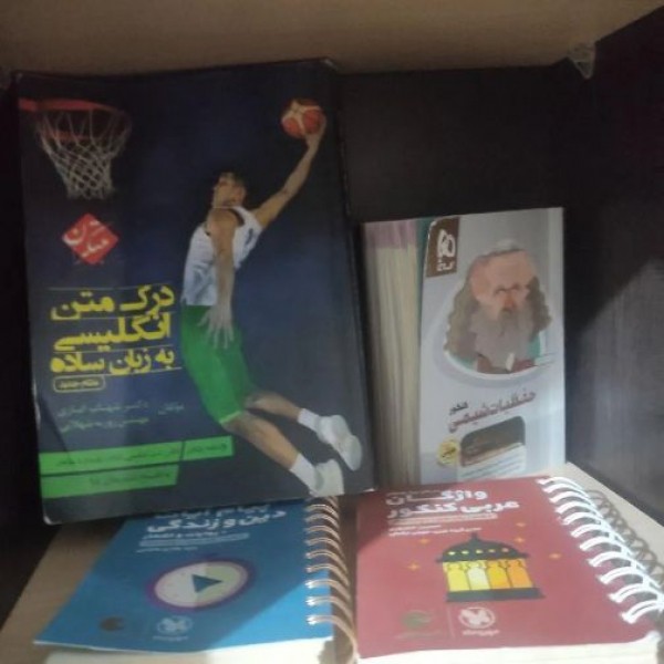 فروش کتاب های آموزشی کنکور تجربی ایلام