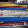 فروش کتب درسی مدیریت دولتی آستارا
