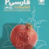 فروش کتاب تست کنکور انسانی زاهدان