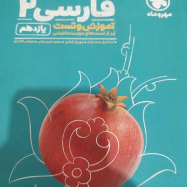 فروش کتاب تست کنکور انسانی زاهدان