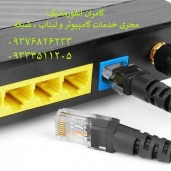خدمات تعمیر و نصب انواع مودم تهران
