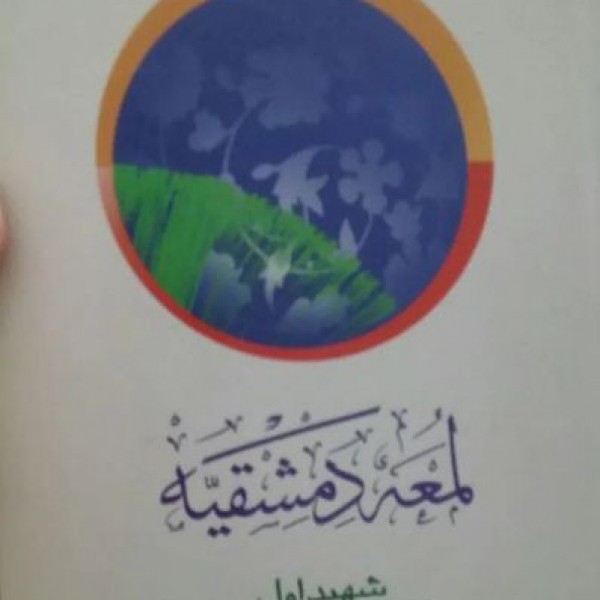 فروش کتابهای پایه رشته حقوق پاس آباد