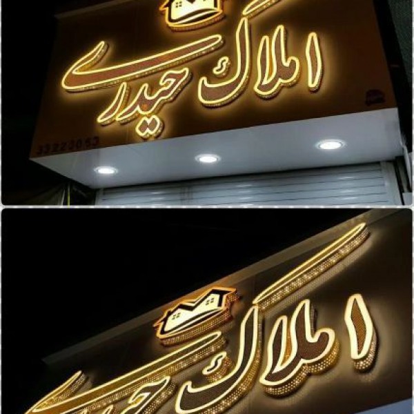 خدمات تابلوسازی تبلیغاتی مشهد