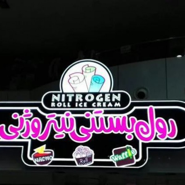 تابلوسازی چنلیوم تهران