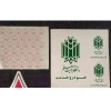خدمات چاپ انواع لیبل تهران
