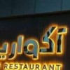 ساخت انواع تابلوهای تبلیغاتی ساری