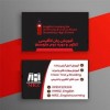 طراحی و چاپ کارت ویزیت و تراکت
