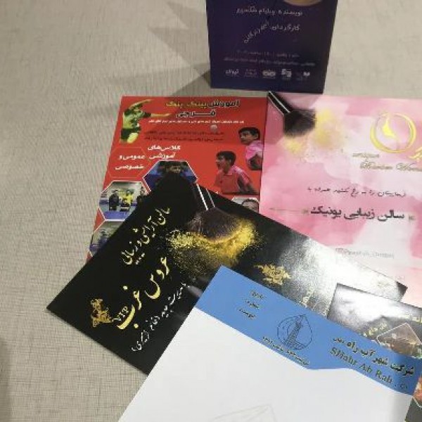 خدمات چاپ فرم های عمومی تهران