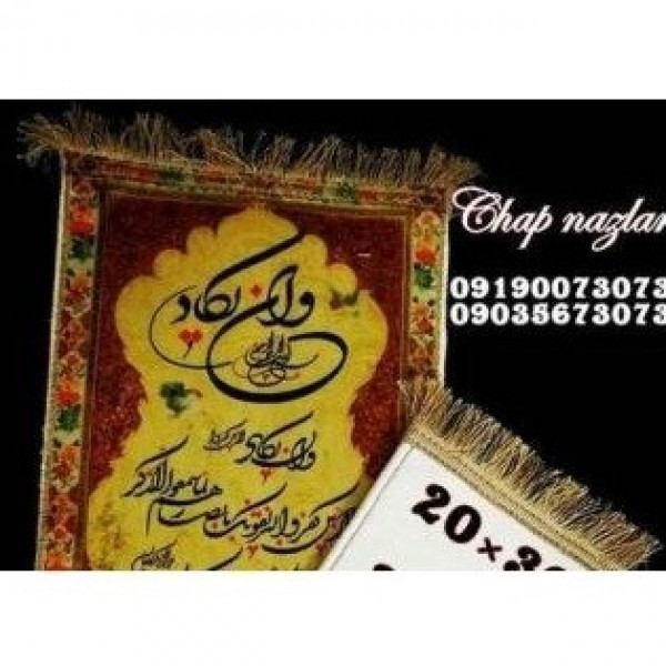 چاپ عکس روی اجسام