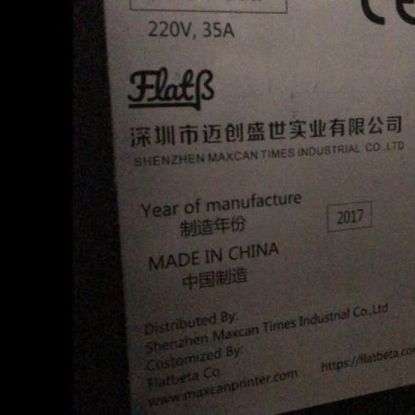 دستگاه فلت بد یووی تهران