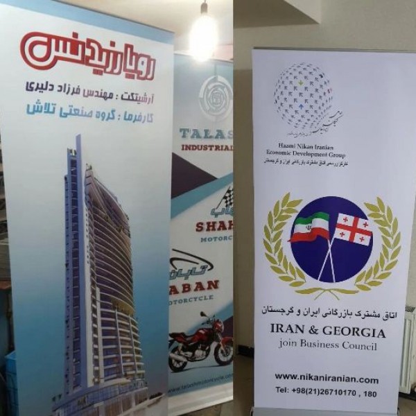 استند رول آپ تهران