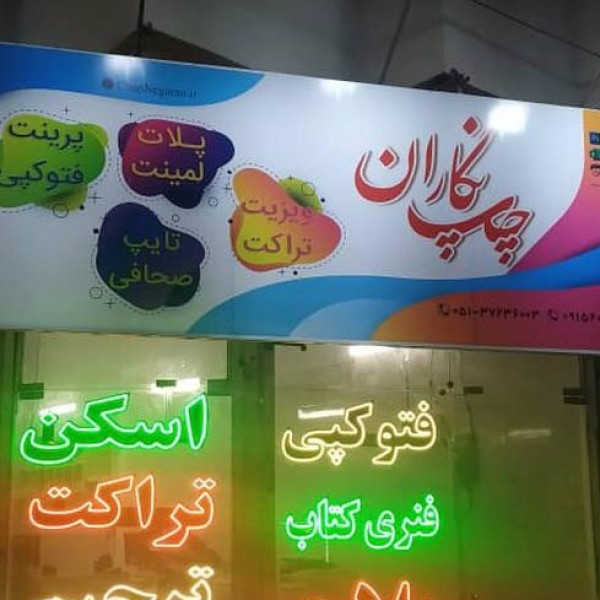 چاپ انواع تراکت، کارت ویزیت