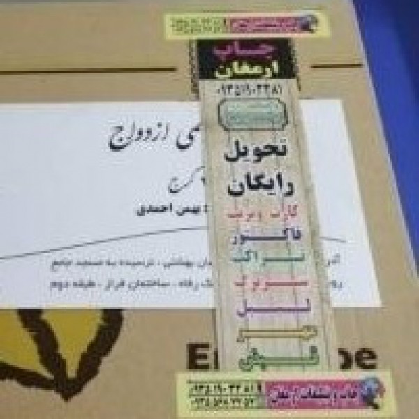 چاپ تراکت، کارت ویزیت،قبض، سربرگ و...