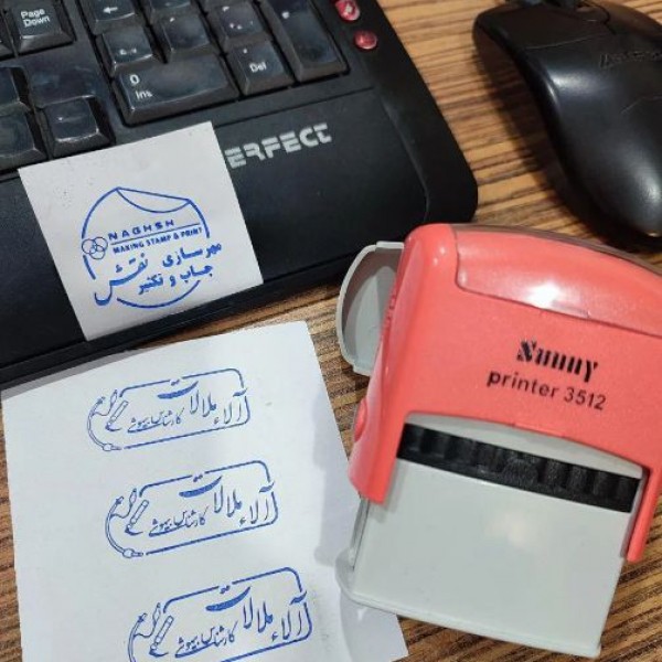 خدمات مهرسازی شیراز